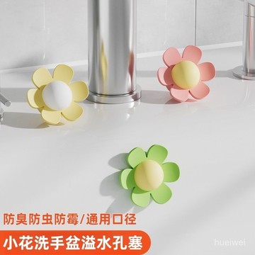 急發🚀新款可愛洗手盆溢水孔塞洗臉盆防漏水硅膠密封蓋地漏防飛蟲防臭蓋 IYF2