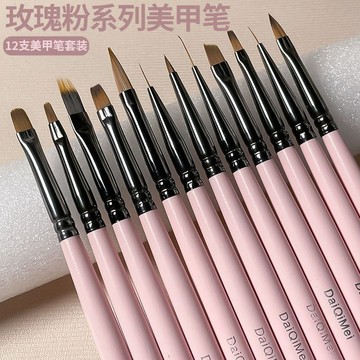 🎀台灣出貨🎀 玫瑰粉系列全套美甲筆圓頭光療筆美甲專業級美甲彩繪筆平頭畫花筆
