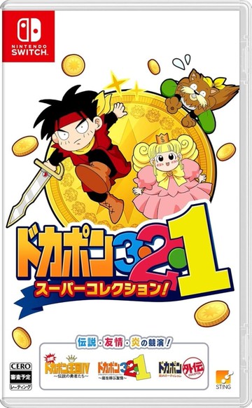 【Nintendo 任天堂】【預購2026/2/6 】NS Switch 多卡波 3・2・1 超級合輯！ 日文版