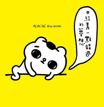 ＃給差一點錯過的夢想[二手書_良好]