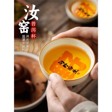 汝窯陶瓷茶杯主人杯個人專用單杯普洱杯套裝家用功夫茶具單個茶碗