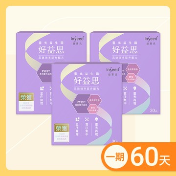 定期購 60天配送一次：PS23靈光益生菌 - 好益思 三入組