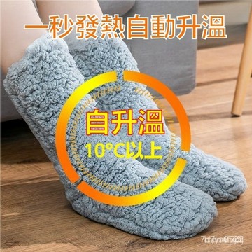 🔥台灣出貨🔥羊毛襪 暖腳寶家用超厚發熱襪子 被窩宿捨晚上腳保暖 加厚禦寒發熱襪 床上睡覺用冬天暖腳神器 超厚實羊毛襪