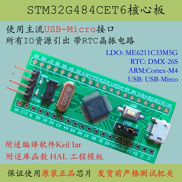 {台灣公司貨 可打統編}STM32G484核心板STM32G484CET6最小系統CortexM4新品開發板AES128