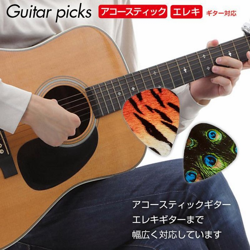 ギターピック ピック 5枚セット ギターピック かわいい ピック