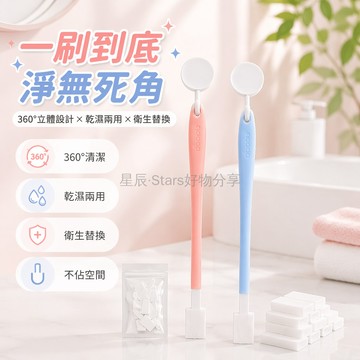 台灣出貨✨ 一次性馬桶刷 軟毛清潔刷 浴室縫隙刷 衛浴除垢刷 可拋棄式設計 藍色手柄組合 衛生間專用工具