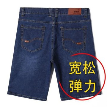夏季薄款牛仔短褲男五分褲寬松直筒中褲中年加肥大碼彈力老爹馬褲
