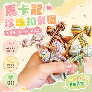糖果色雙頭高馬尾頭繩女紮頭髮橡皮筋高彈力加粗綁髮髮繩髮圈頭飾 高馬尾氣質髮圈 高彈力丸子頭橡皮筋