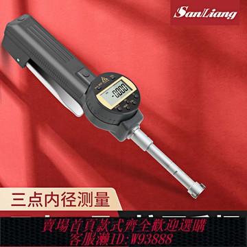 {臺灣公司貨 可打統編}日本三量手持握式三點內測內徑千分尺數顯三爪內徑千分尺測量工具
