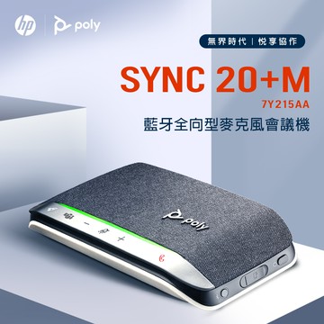 HP 惠普【Poly】SYNC 20+M 微軟Teams認證 全向型藍牙麥克風會議機(加贈藍芽接收器)
