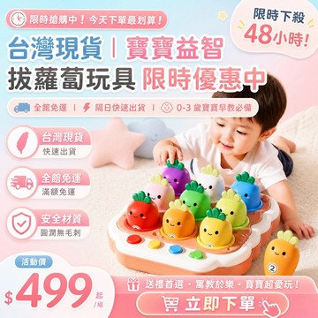 拔蘿蔔玩具 聲光感統 嬰兒果蔬抓握啟蒙 兒童益智早教 寶寶手眼協調訓練 嬰幼兒認知玩具  親子互動早教