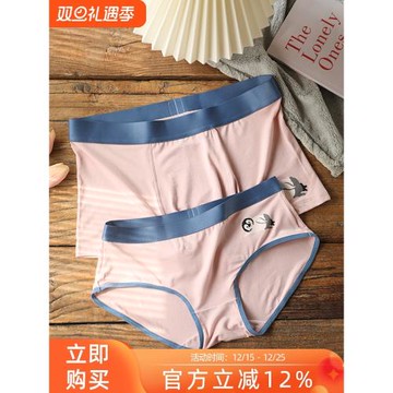 懶懶企鵝粉~卡通可愛情侶內褲一男一女莫代爾內褲男女情侶款內衣