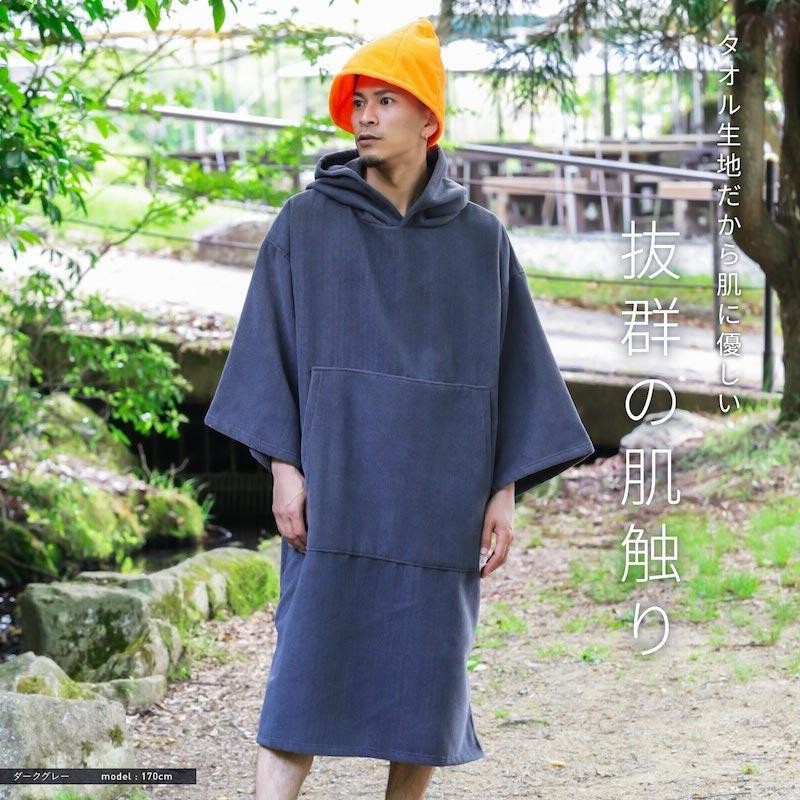 サウナイキタイ ポンチョ グレー
