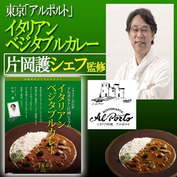 有名シェフ監修の銘店レストランカレー［6種詰合せ］(送料無料 シェフのごちそうシリーズ デリシャス 製造地直送 出汁)