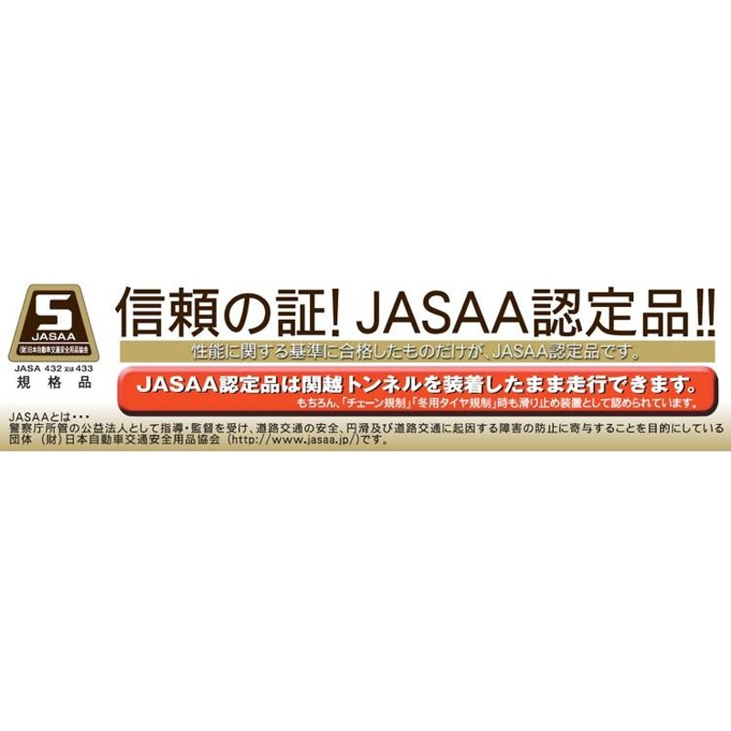 タイヤチェーン 非金属 京華産業 スノーゴリラ サイバーネット GK2