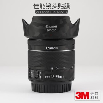 美本堂 適用于佳能EF-S 18-55 F4-5.6 IS STM鏡頭保護貼膜1855貼皮貼紙3M