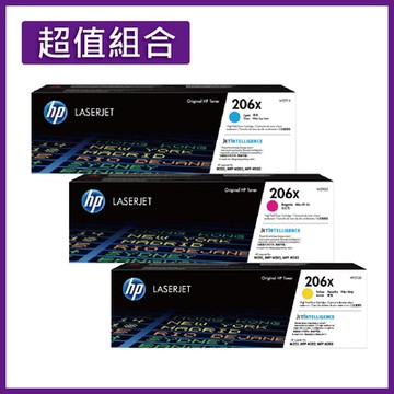 HP 206X W2111X 藍+W2112X 黃+W2113X 紅 高容量 原廠碳粉匣 適用M283fdw/M255dw《3彩超值組》