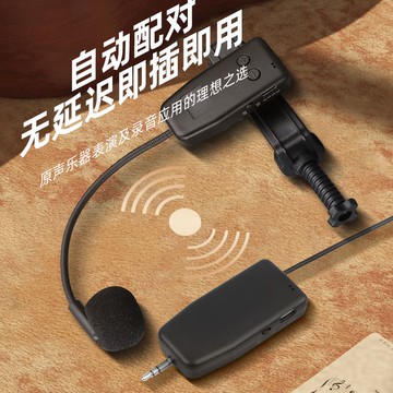 【台灣公司 可打統編】樂器無線麥克風小提琴吉他中阮三弦琴二胡專用拾音器專用演出話筒 h8153