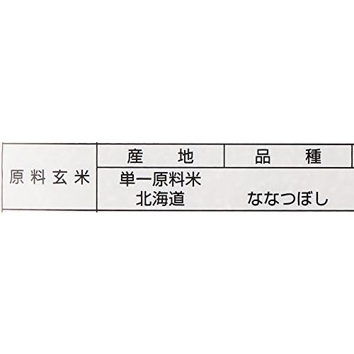 [ブランド] Happy Belly 玄米 北海道産 ななつぼし 農薬節減米 5kg