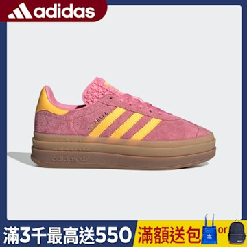 【adidas 愛迪達】 GAZELLE BOLD 運動休閒鞋 德訓鞋 滑板 復古 女鞋 - Originals IF4498