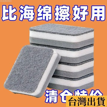 🌈台倉出庫🌈 【加長加寬高密】加大號加厚雙麵洗碗布海綿擦抹布百潔布廚房洗澡 UFYA