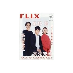 中古ホビー雑誌 FLIX plus 2019年9月号 vol.32 フリックスプラス