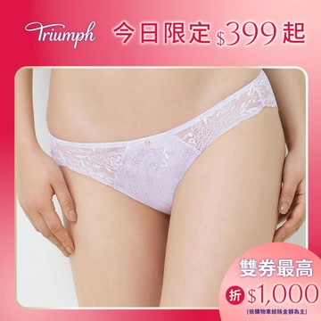 黛安芬-聚光璀璨 低腰三角內褲 M-EL 淡紫｜74R7014 SL