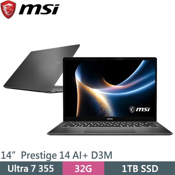 微星 Prestige 14 AI+ D3MG-031TW 灰(Ultra 7 355/32G/1TB SSD/W11P/14)筆電