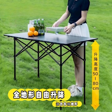 現貨 可升降  戶外折疊桌 蛋捲桌 露營桌