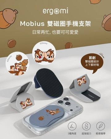 【ergomi】【Disney】Mobius 雙磁圈支架 奇奇蒂蒂 瑪麗貓 魯斯佛 尼克 茱蒂 米奇