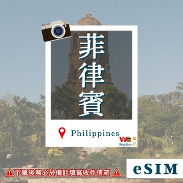 菲律賓eSIM 4G高速網路 每天2GB 3-10天 虛擬網卡