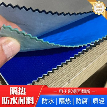 【隔熱防水】自粘防水卷材 屋頂防水 隔熱卷材 防水補漏 彩鋼瓦翻新 屋頂隔熱 保溫防水 自粘免火烤 耐候抗老化 屋頂補漏翻新專用