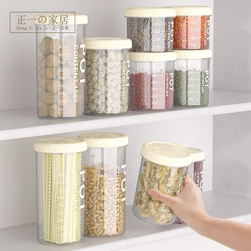 隔日到店 奶油儲物罐【正一家居】塑膠罐 透明塑膠罐 分装罐 饼干罐 糖果罐 梅子罐 塑膠瓶  收納罐 泡菜罐 果乾罐 香