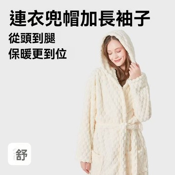 台灣出貨 珊瑚絨浴袍 浴袍 大尺碼浴袍 浴巾衣 可穿式浴巾 厚浴袍 加大浴袍 浴衣 吸水浴袍 可穿浴巾 毛巾浴袍 大浴袍