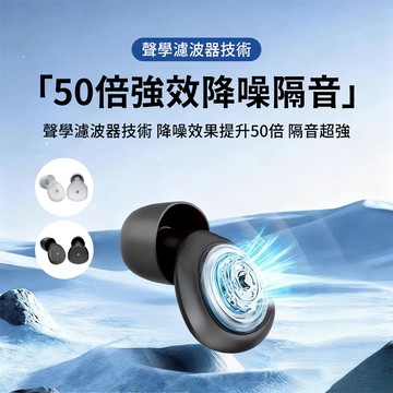 SUNORO 入耳式降噪矽膠耳塞 濾波器防水隔音耳塞 深度睡眠耳塞 飛行耳塞 防噪音耳塞