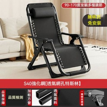 【匠俱】折疊躺椅 加粗鋼管透氣休閒椅 便攜陽臺靠背午睡椅 辦公室懶人午休椅
