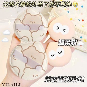 🎀粉撲 氣墊粉底液專用 不喫粉粉撲氣墊 不卡粉 學生黨福音 自帶收納盒 幹凈衛生 在家化妝美妝補妝