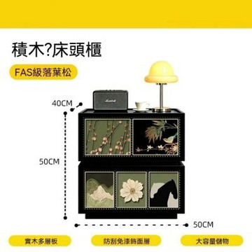 積木床頭櫃（50x40x50cm）免安裝抽屜櫃 層數可自由疊加搭配 儲物櫃 雜物櫃
