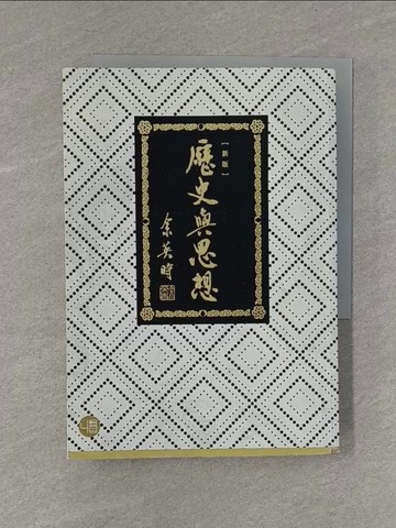 【書寶二手書T3／歷史_X99】歷史與思想（二版）_余英時