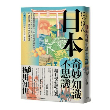 日本奇妙知識不思議：為什麼餐廳都提供客人冰水但壽司店會給熱茶？平安時代的女性一年