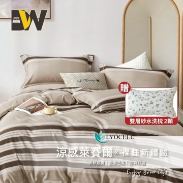 【夢之語】吸濕排汗萊賽爾纖維 七件式鋪棉床罩組 (沐麗長歌) 雙人｜加大 萊賽爾 加高35CM 床罩 3M Lyocel