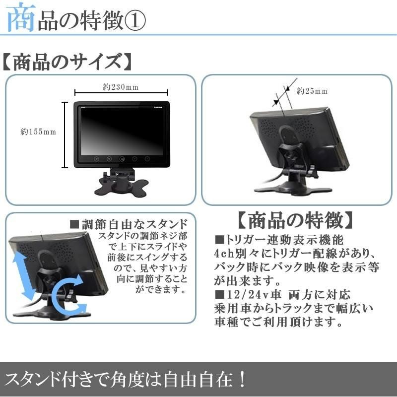 日野 レンジャー 対応 9インチ オンダッシュ 液晶モニター 12V 24V対応 4分割 ノイズ防止4ピンケーブル | LINEショッピング