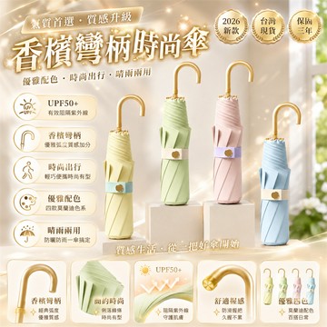 限時熱賣⭐旅行防曬傘 露營防曬傘 高爾夫傘 防曬傘 遮陽傘 晴雨傘 防風防曬傘 輕量防曬傘 加大防曬傘 抗UV防曬傘