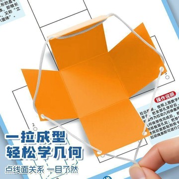 ⏳臺灣特售⏳24種立體幾何圖形摺紙拉繩款小學初中高中幾何模型展套裝幾何模型