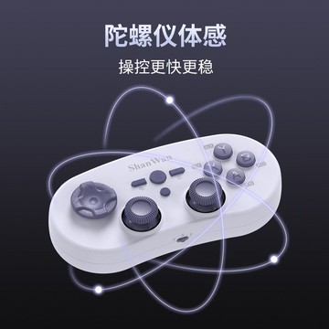 【舒適按鍵】ShanWan Q38游戲手柄便攜pc手機無線藍牙Switch游戲手柄精致手感【Snowbelle優選】