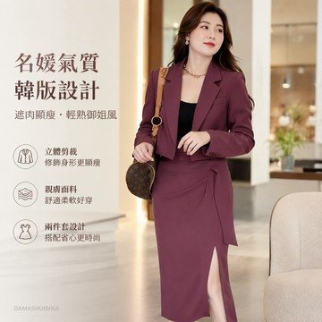 【台灣出貨】大碼女裝西裝半身裙套裝 名媛氣質韓版設計 遮肉顯瘦藏肉御姐輕熟風 春秋職場通勤日常穿搭 兩件套大尺碼