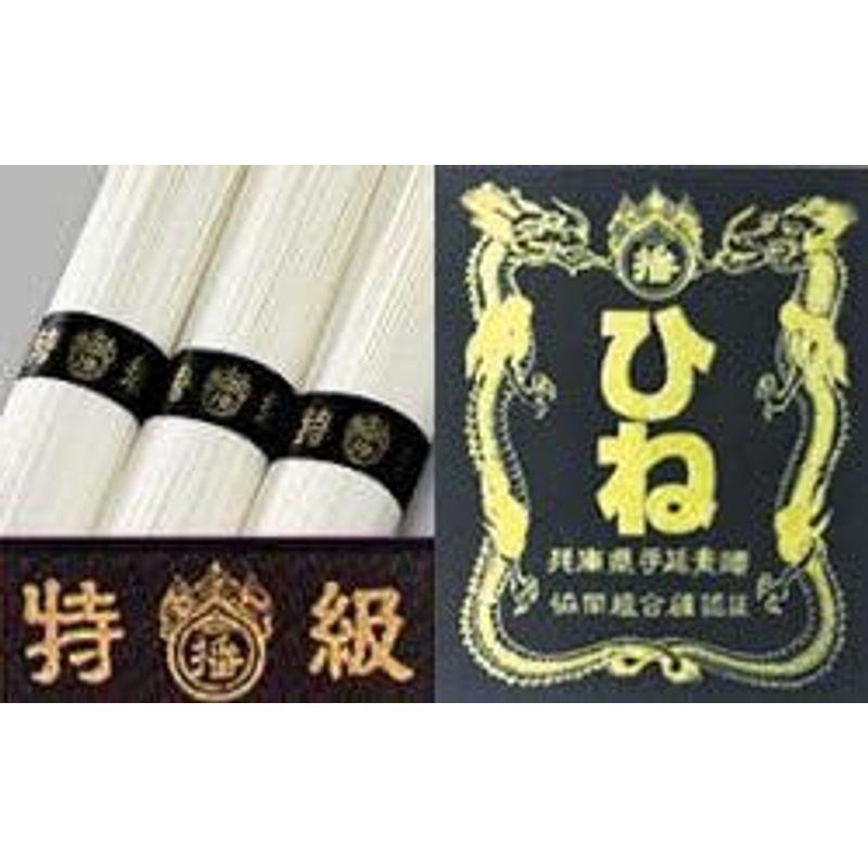 揖保乃糸 手延素麺 特級品 黒帯 古 900g(50g×18束)k-n