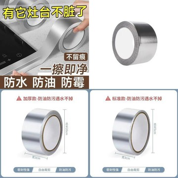 【德國品質】防黴膠帶加寬自粘密封貼條加厚防水美縫貼紙廚房防油