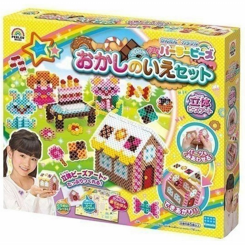 アイロンビーズ パーラービーズ セット プレート おもちゃ 立体 3dビーズアート お菓子の家 女の子 カワダ Tc クリスマス プレゼント 子供 通販 Lineポイント最大0 5 Get Lineショッピング