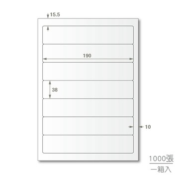 【蛙辦公】龍德 三用電腦標籤貼紙 7格 LD-887-W-B  1000張(箱)